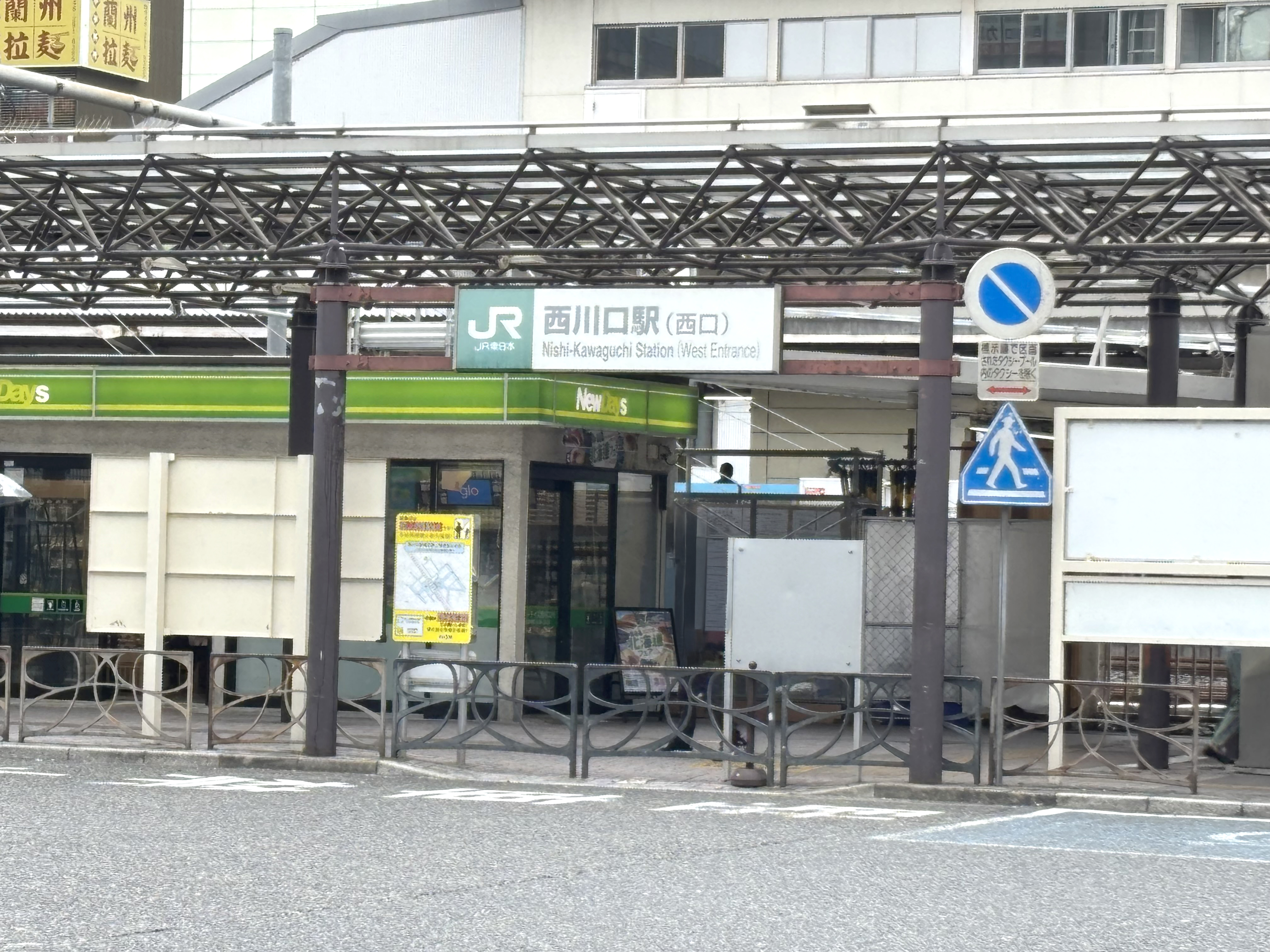 西川口駅西口を出て直進