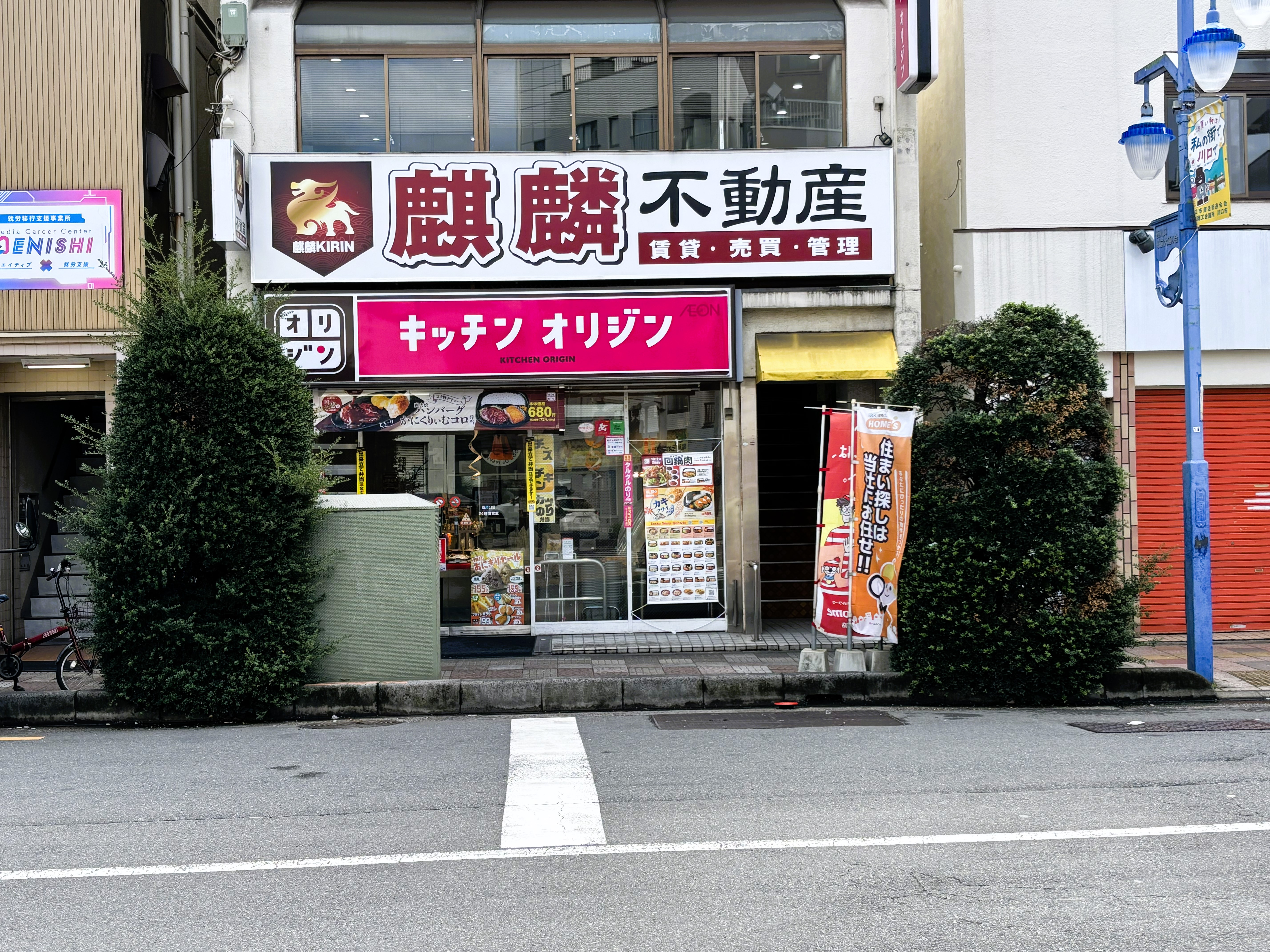 キッチンオリジン前の横断歩道
