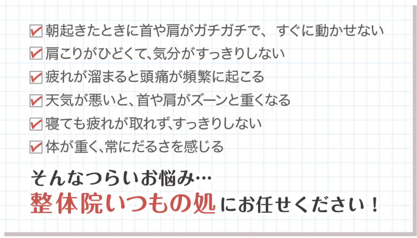 こんなお悩みありませんか